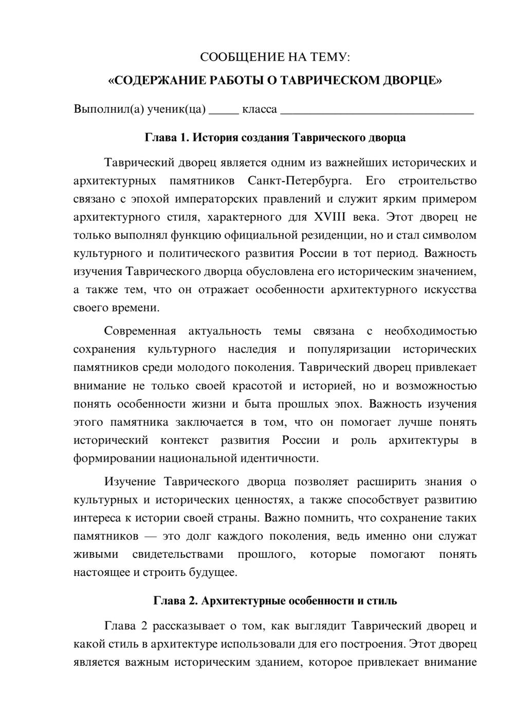 Предпросмотр сообщения 1