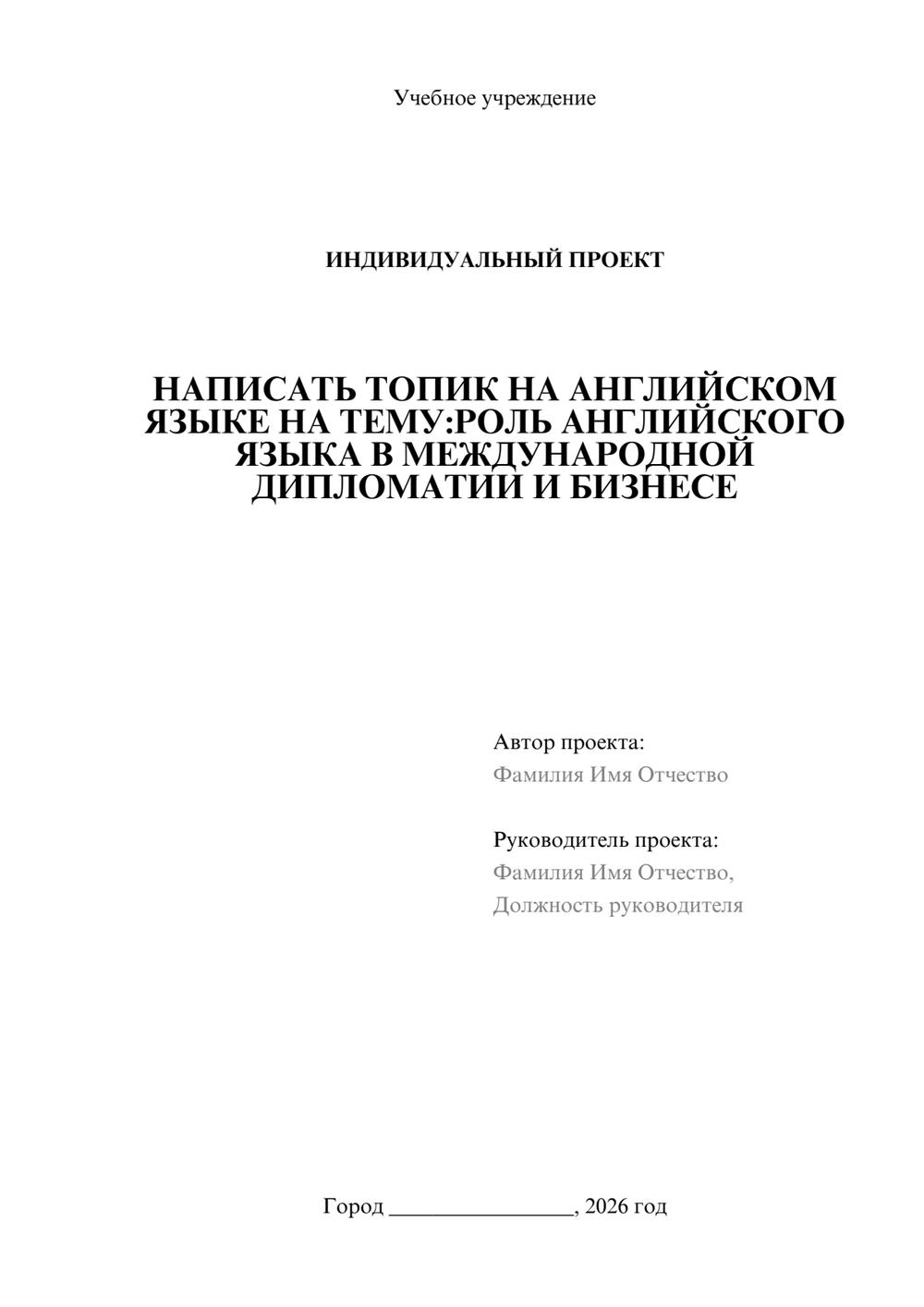 Предпросмотр проекта 1