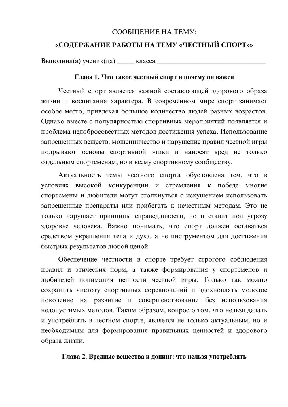 Предпросмотр сообщения 1