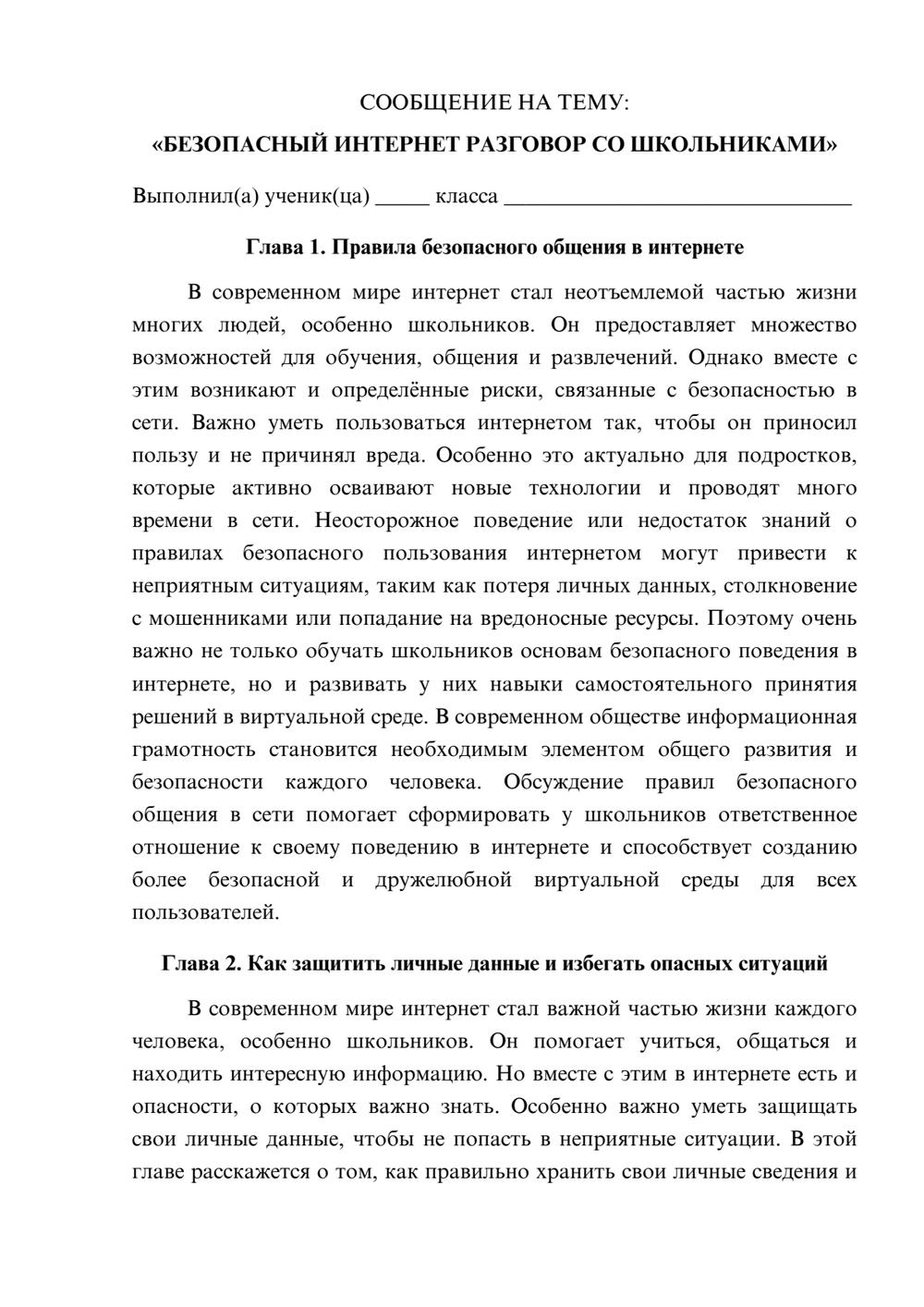 Предпросмотр сообщения 1