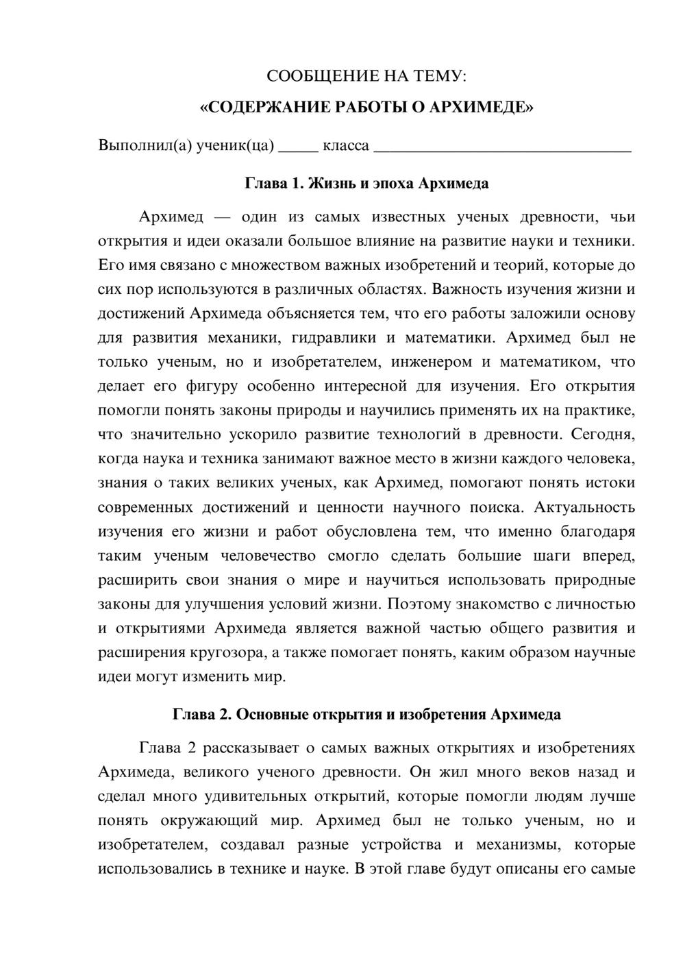 Предпросмотр сообщения 1