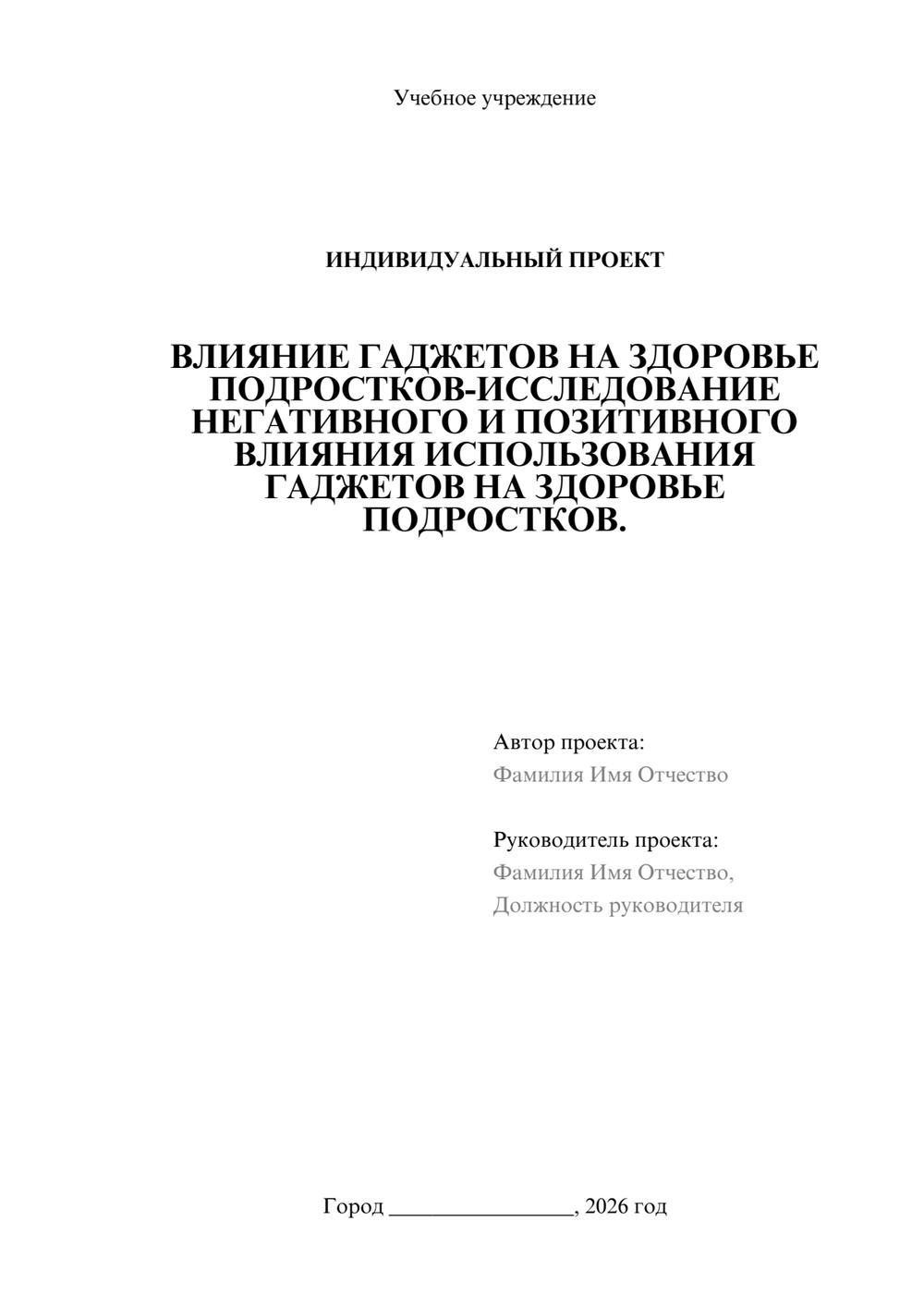 Предпросмотр проекта 1