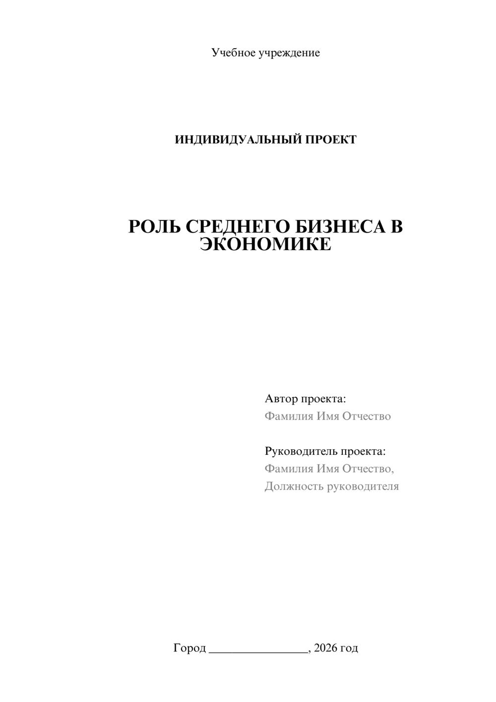 Предпросмотр проекта 1