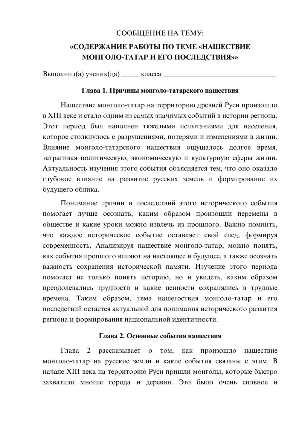 Предпросмотр сообщения 1