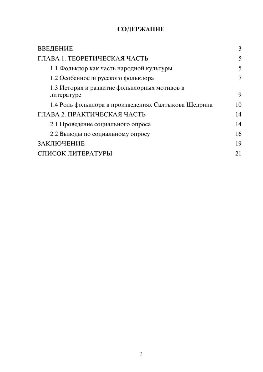 Предпросмотр проекта 2