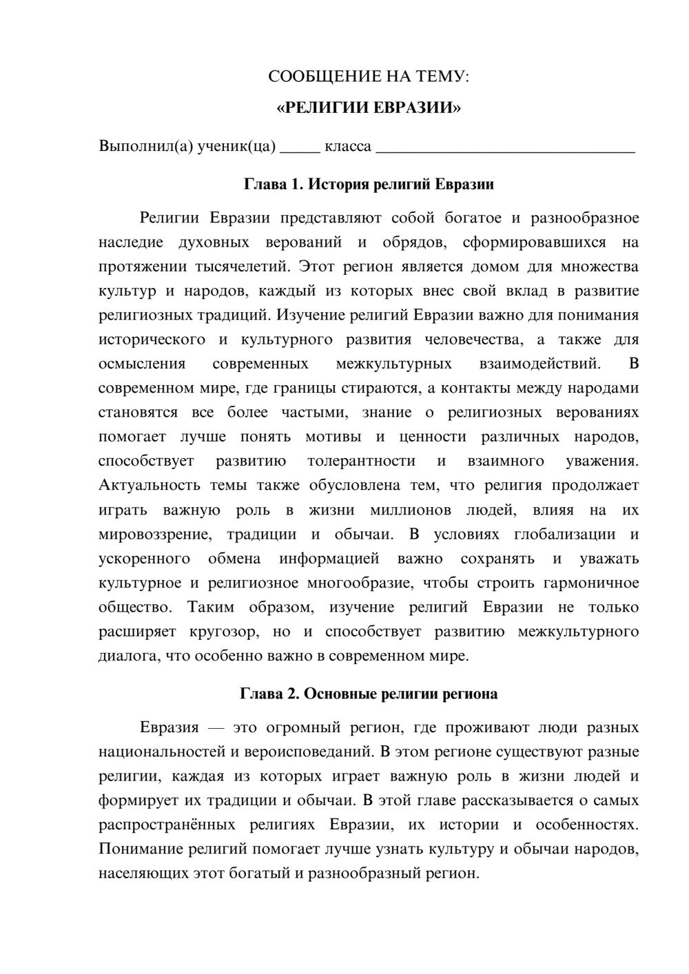 Предпросмотр сообщения 1
