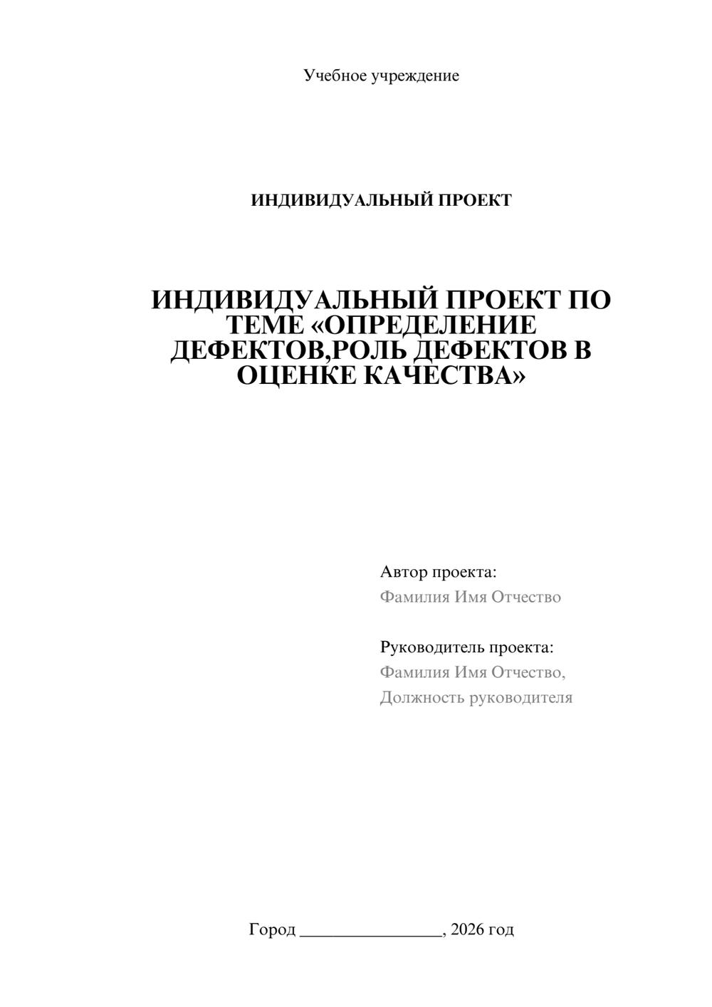 Предпросмотр проекта 1