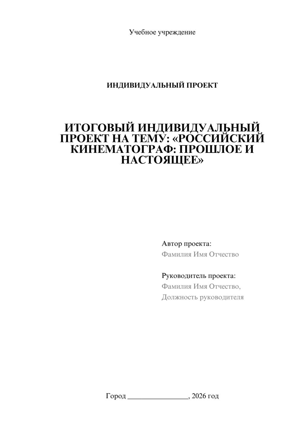 Предпросмотр проекта 1