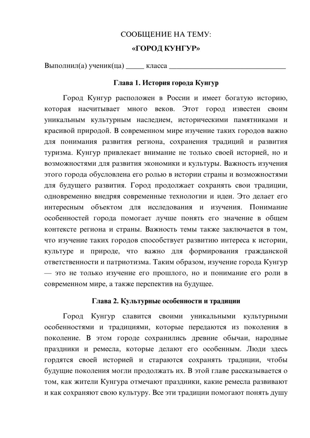 Предпросмотр сообщения 1