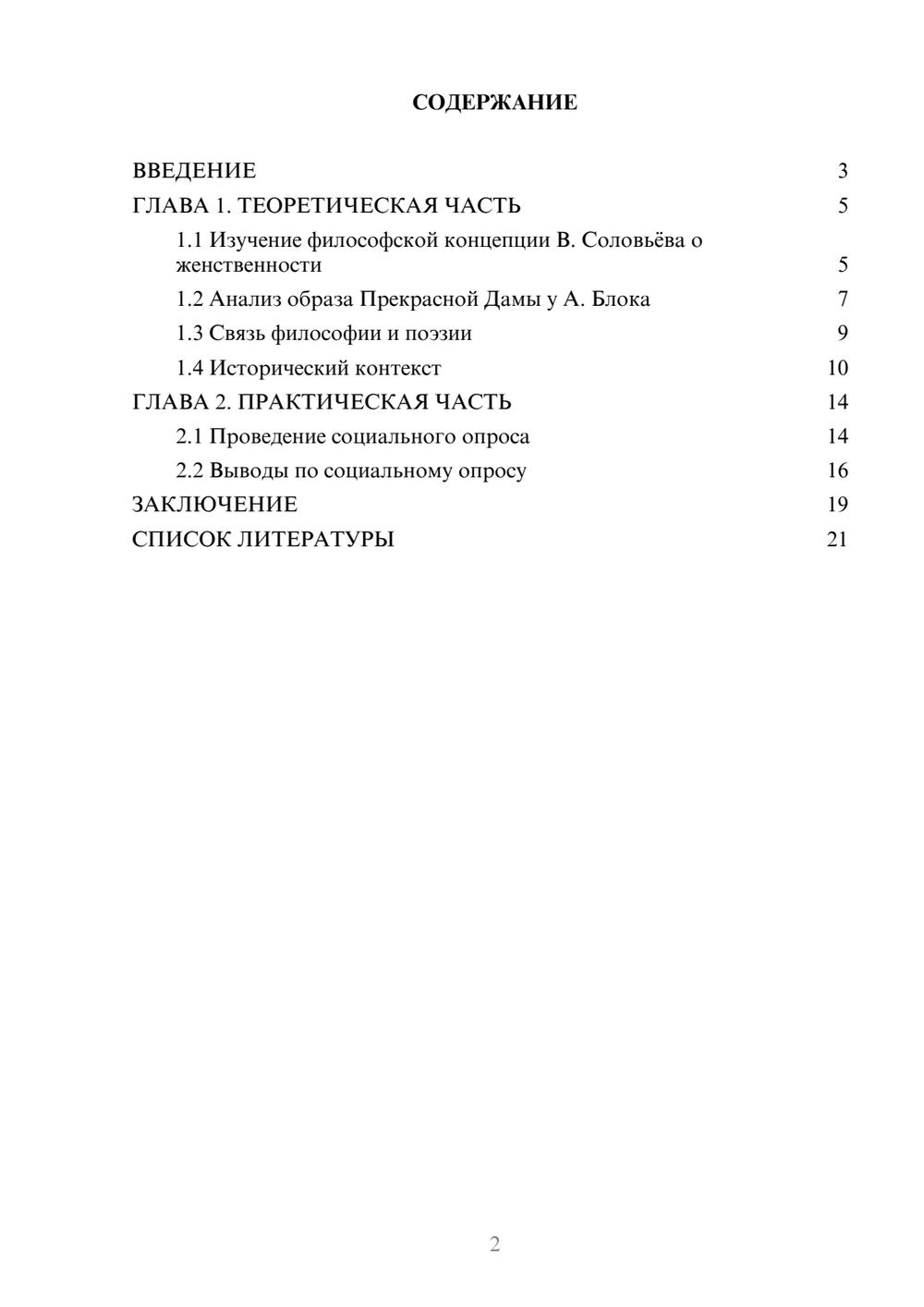 Предпросмотр проекта 2