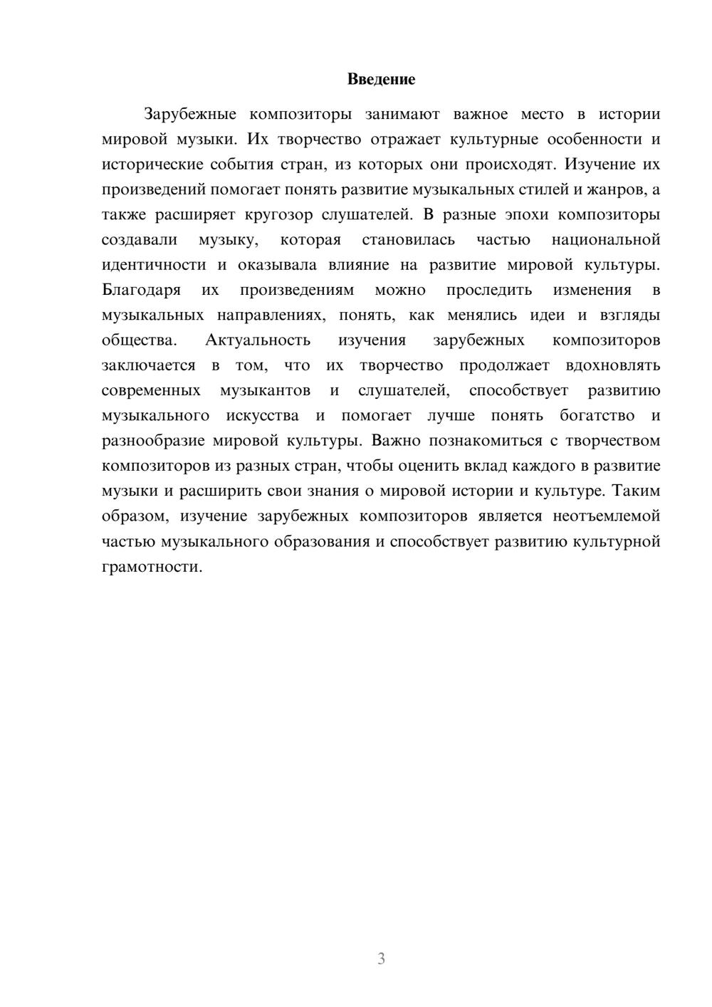 Предпросмотр доклада 3