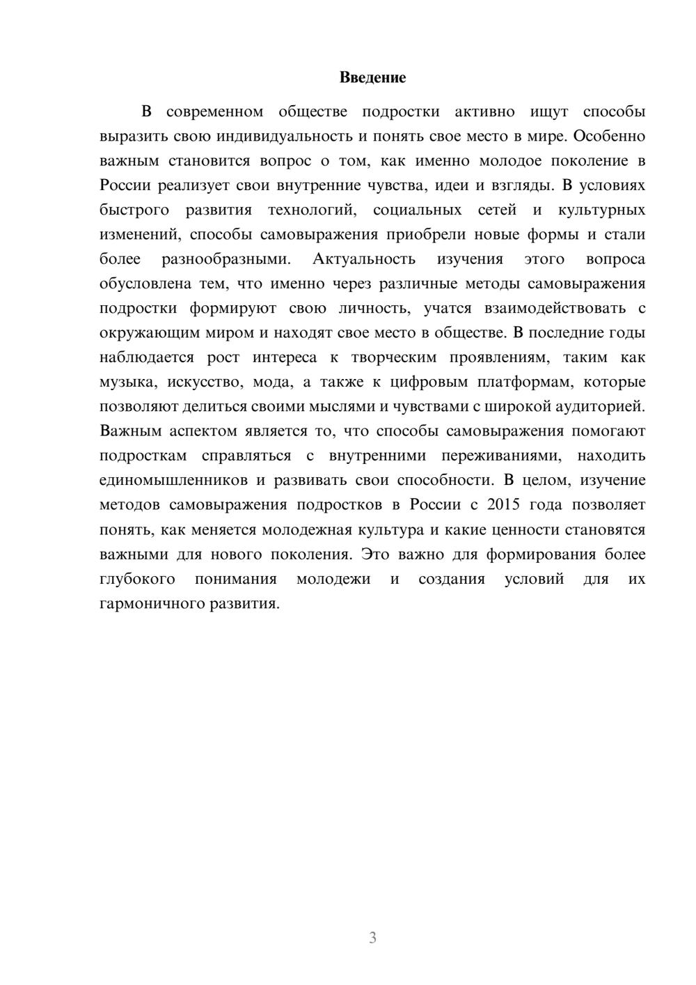 Предпросмотр доклада 3