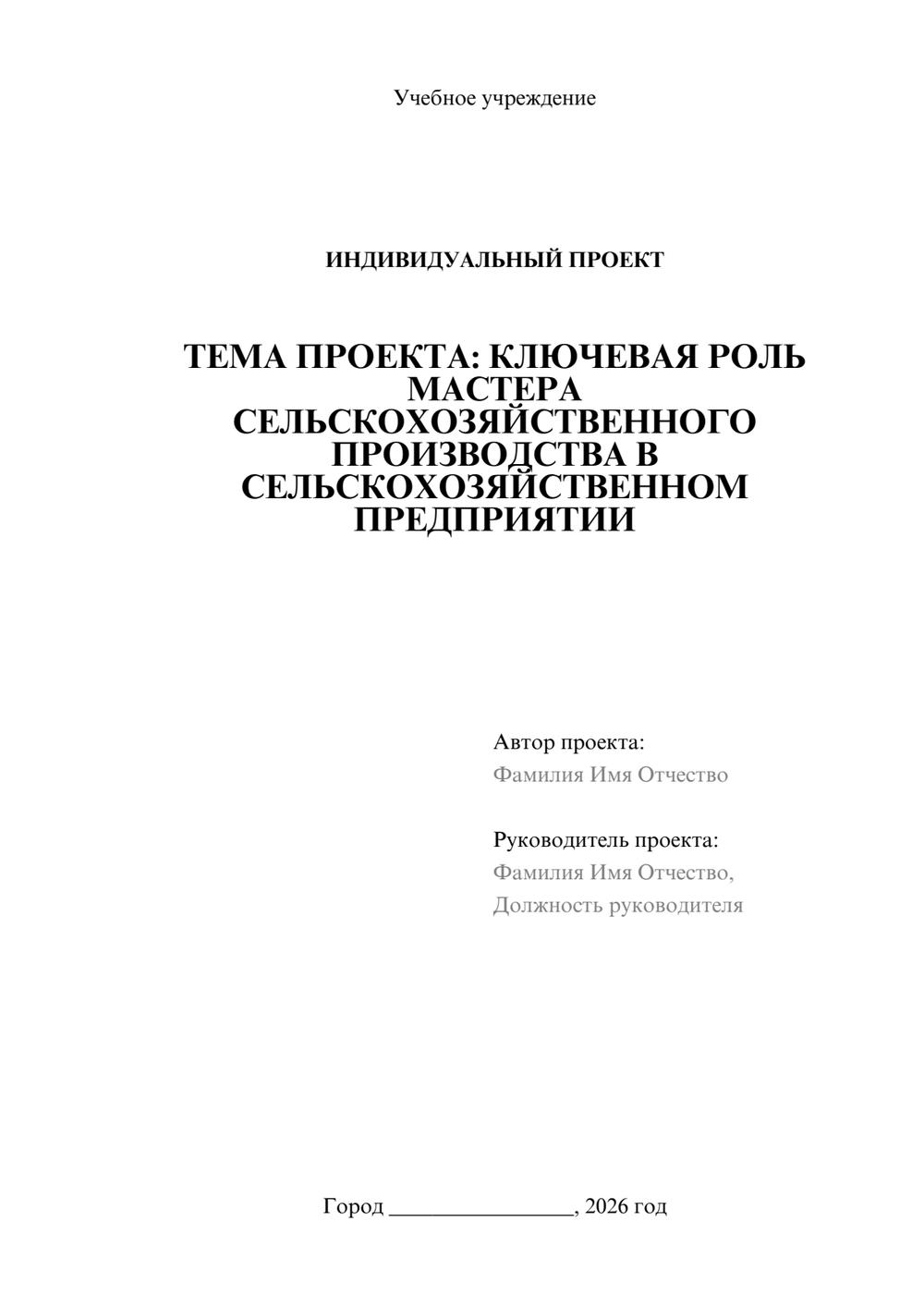Предпросмотр проекта 1