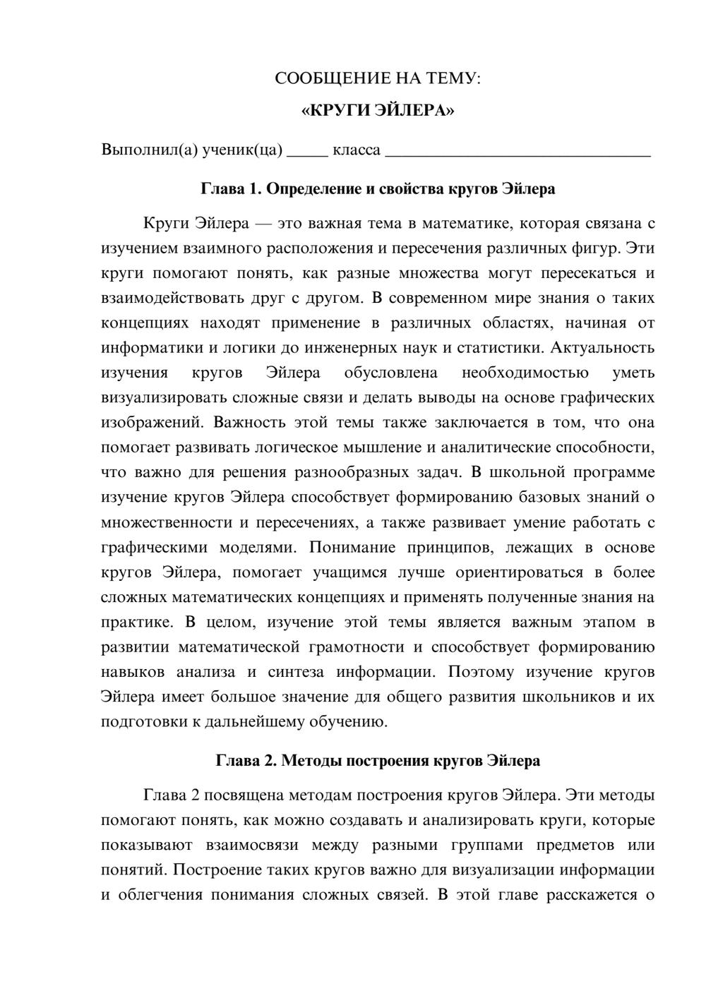 Предпросмотр сообщения 1