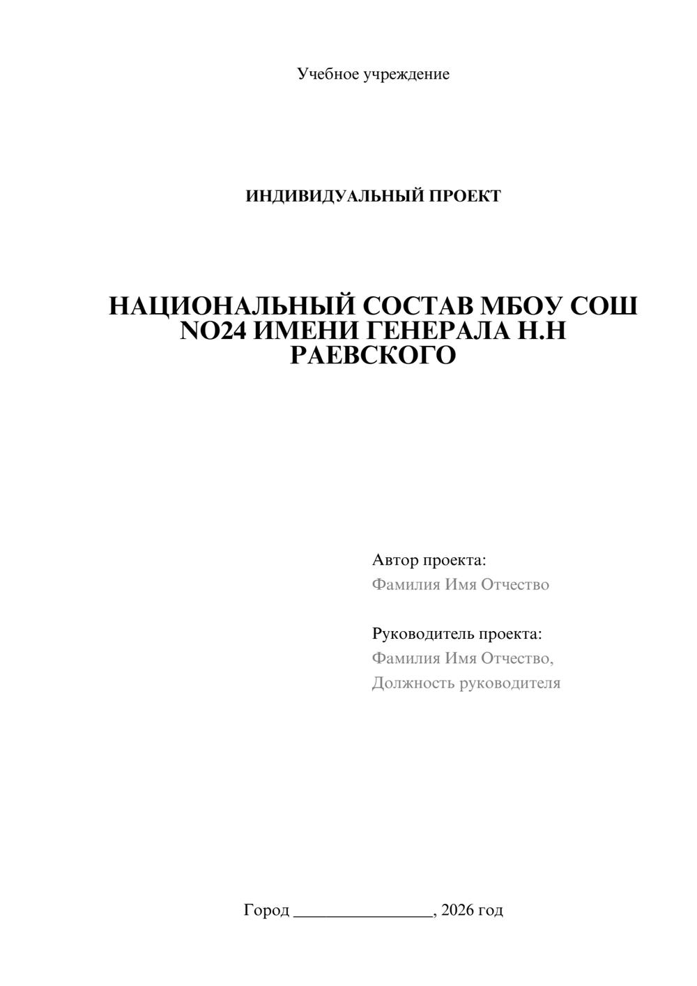 Предпросмотр проекта 1