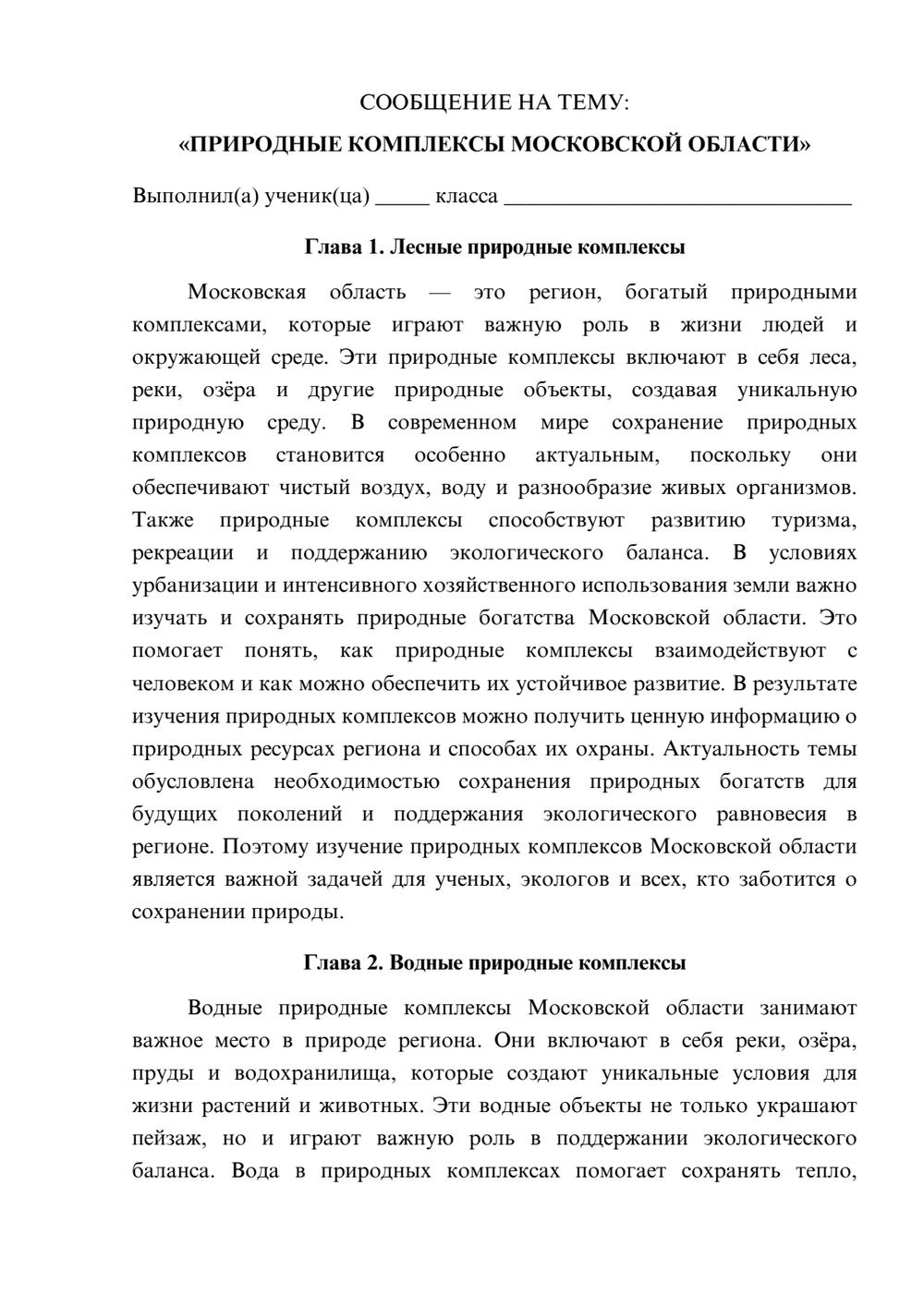 Предпросмотр сообщения 1
