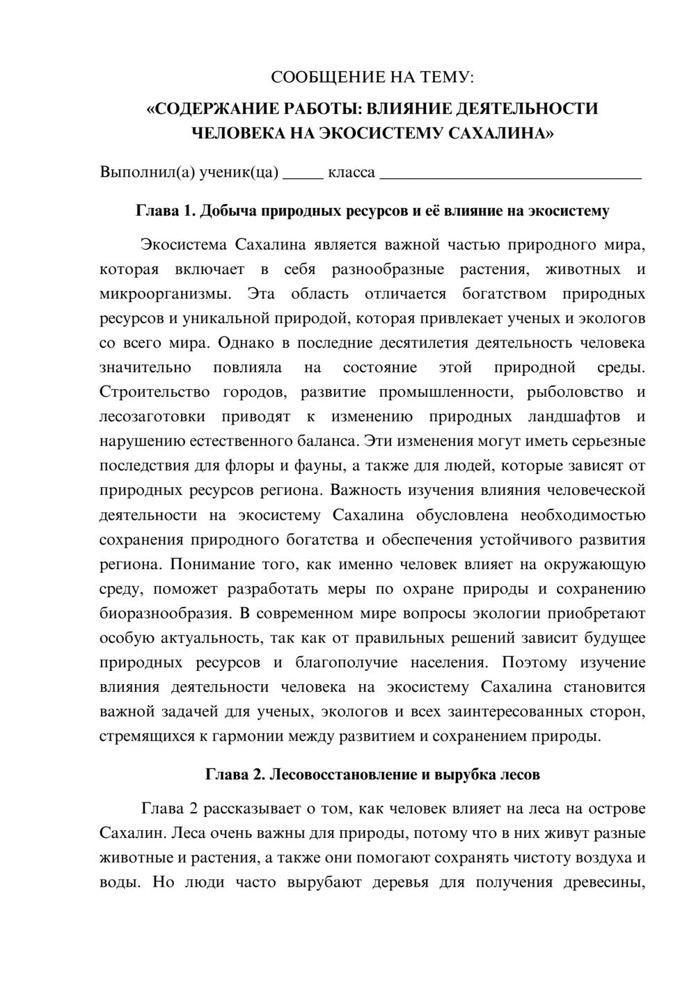 Предпросмотр сообщения 1