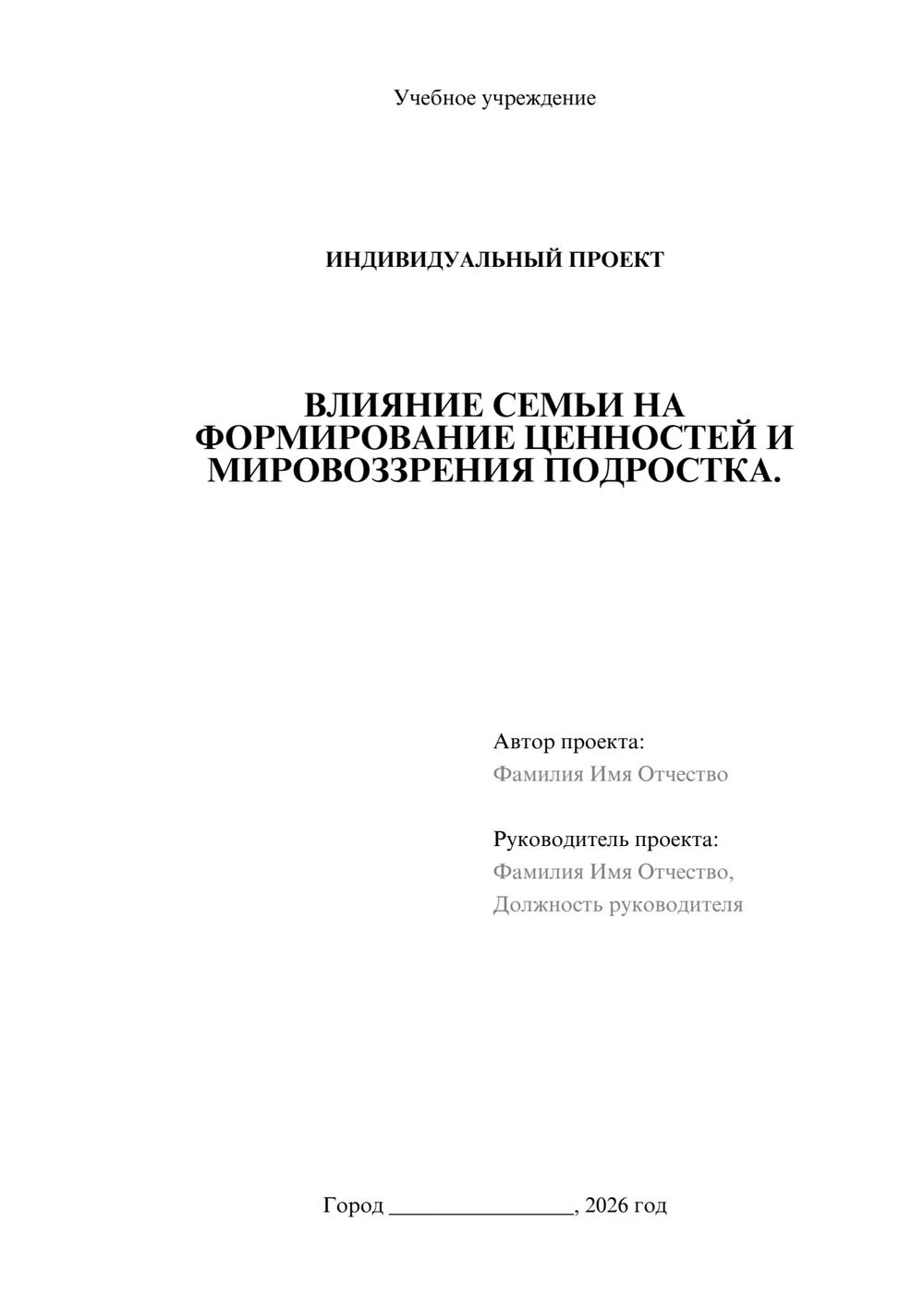 Предпросмотр проекта 1