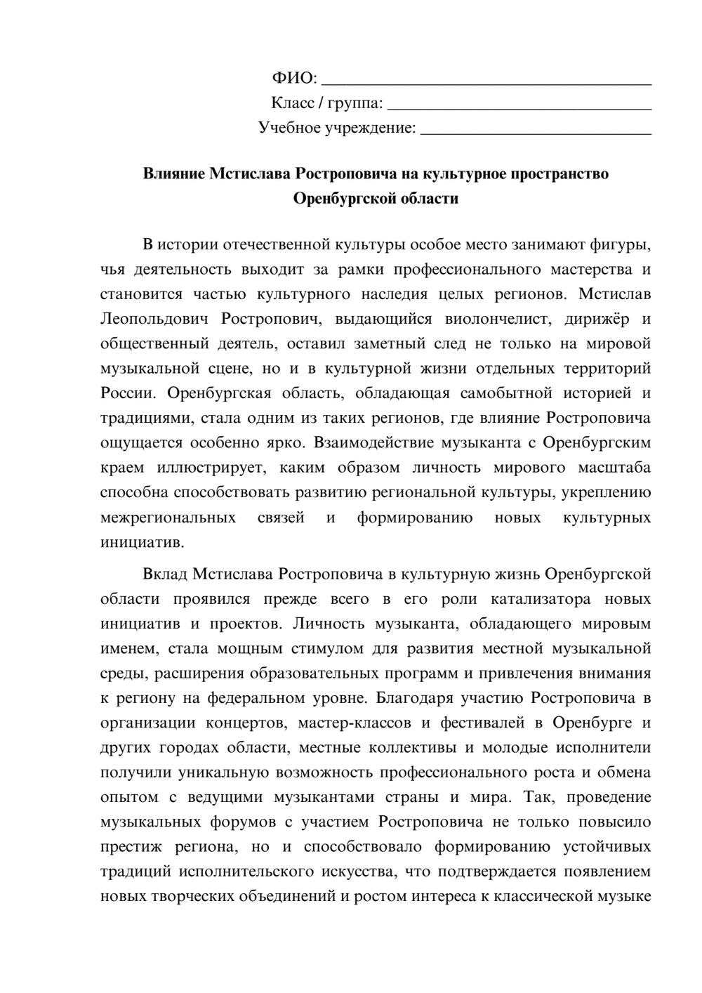 Предпросмотр эссе 1