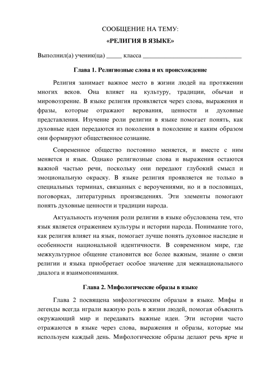 Предпросмотр сообщения 1