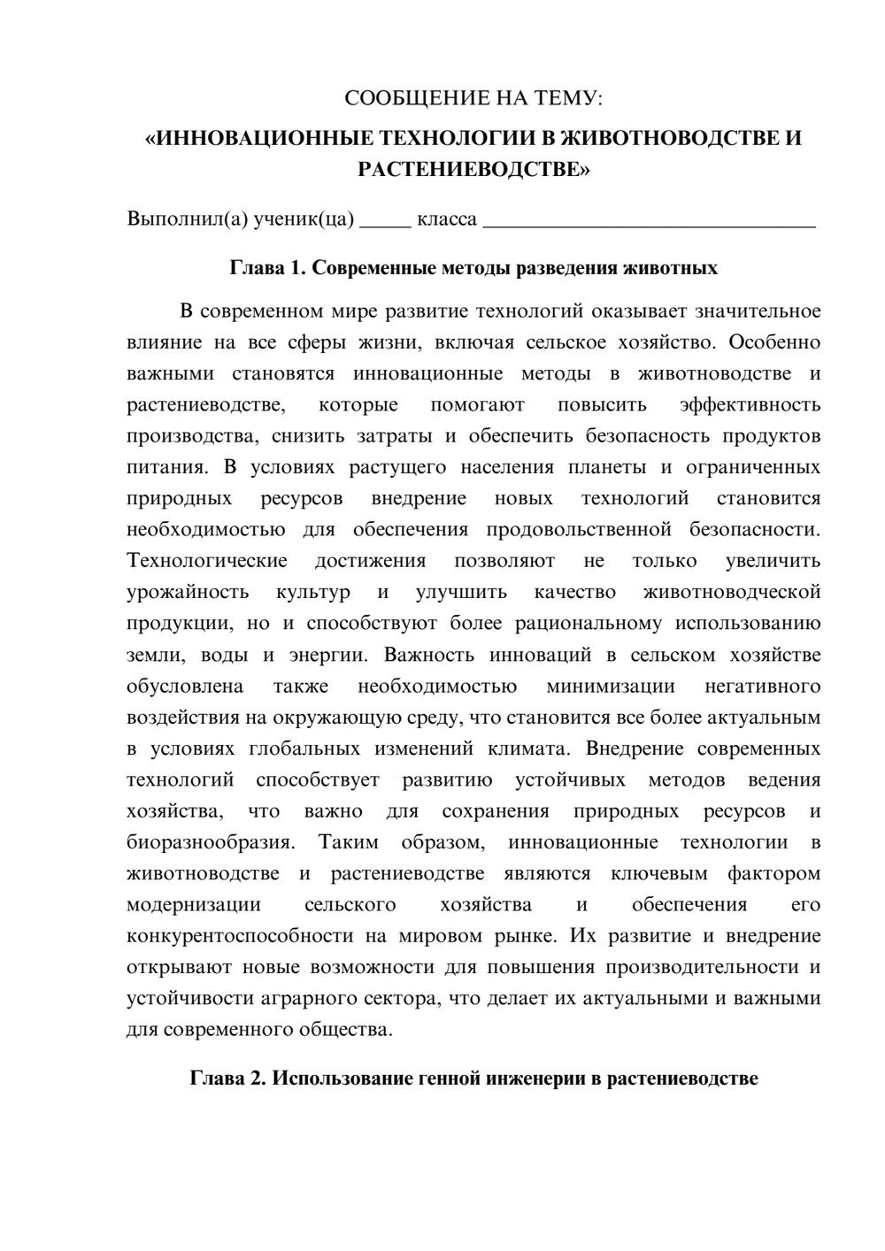 Предпросмотр сообщения 1