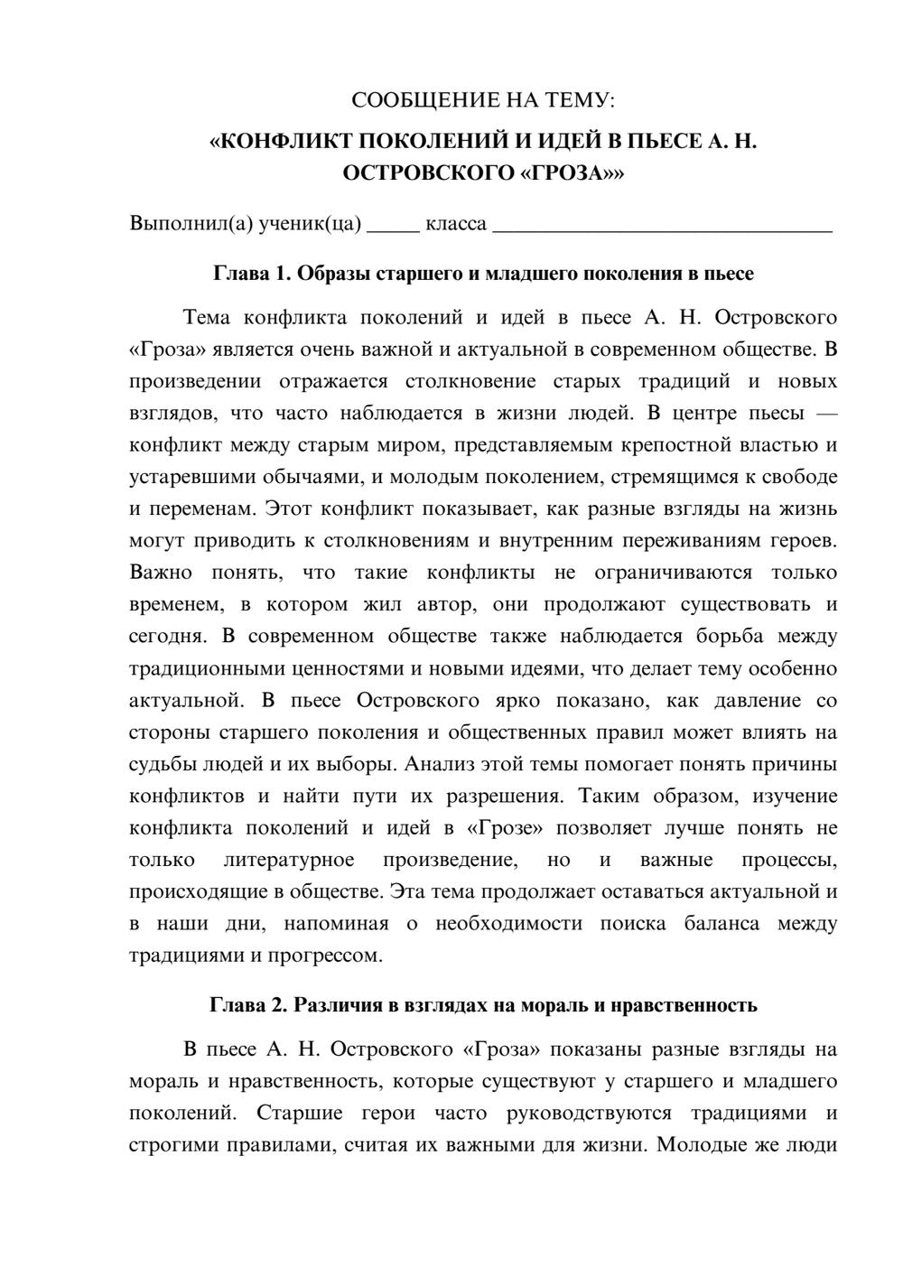 Предпросмотр сообщения 1