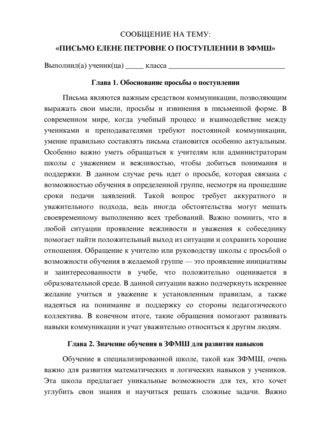 Предпросмотр сообщения 1