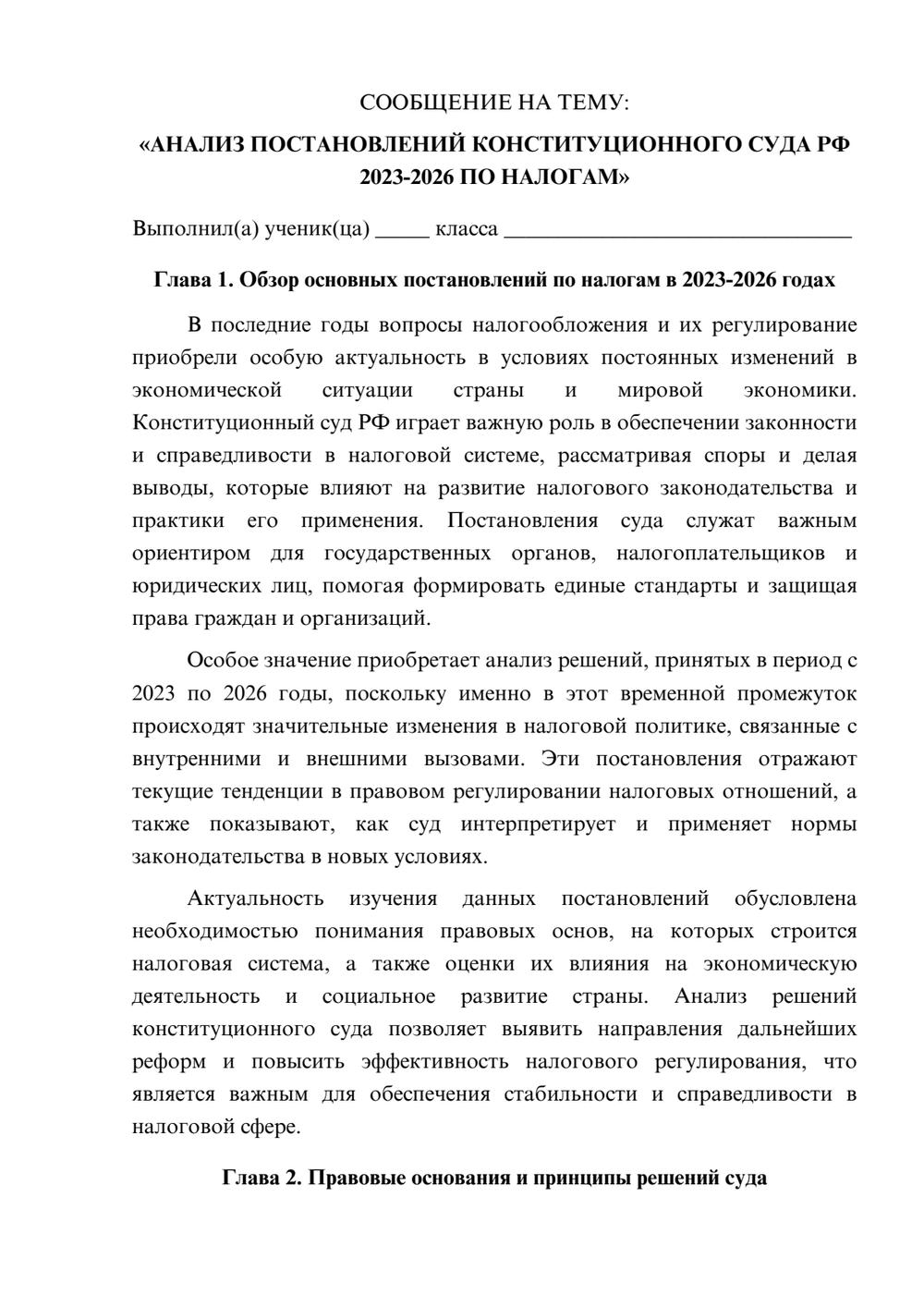 Предпросмотр сообщения 1