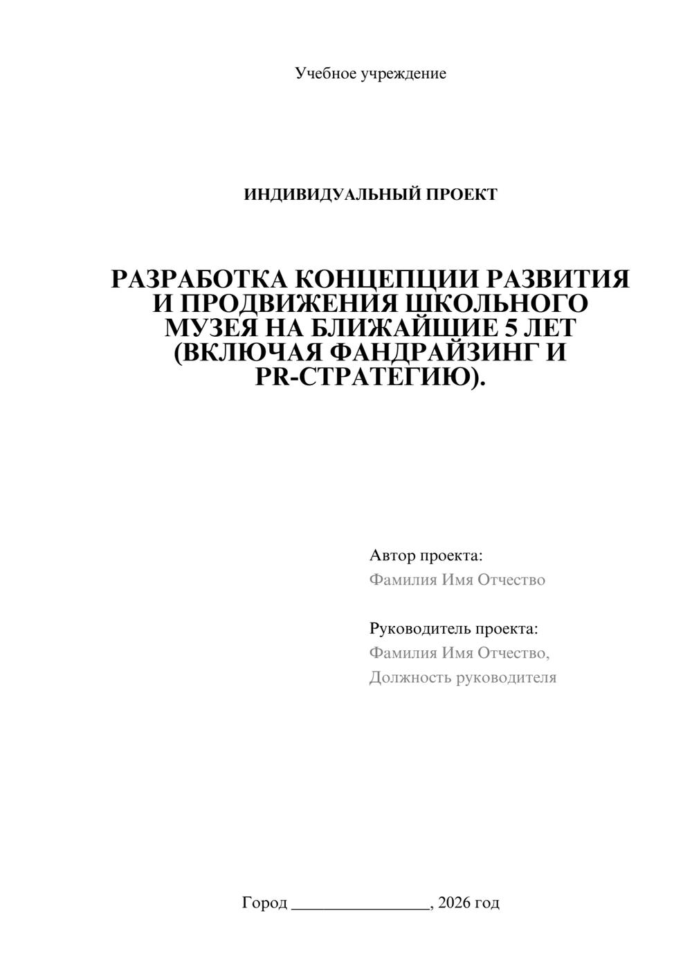 Предпросмотр проекта 1