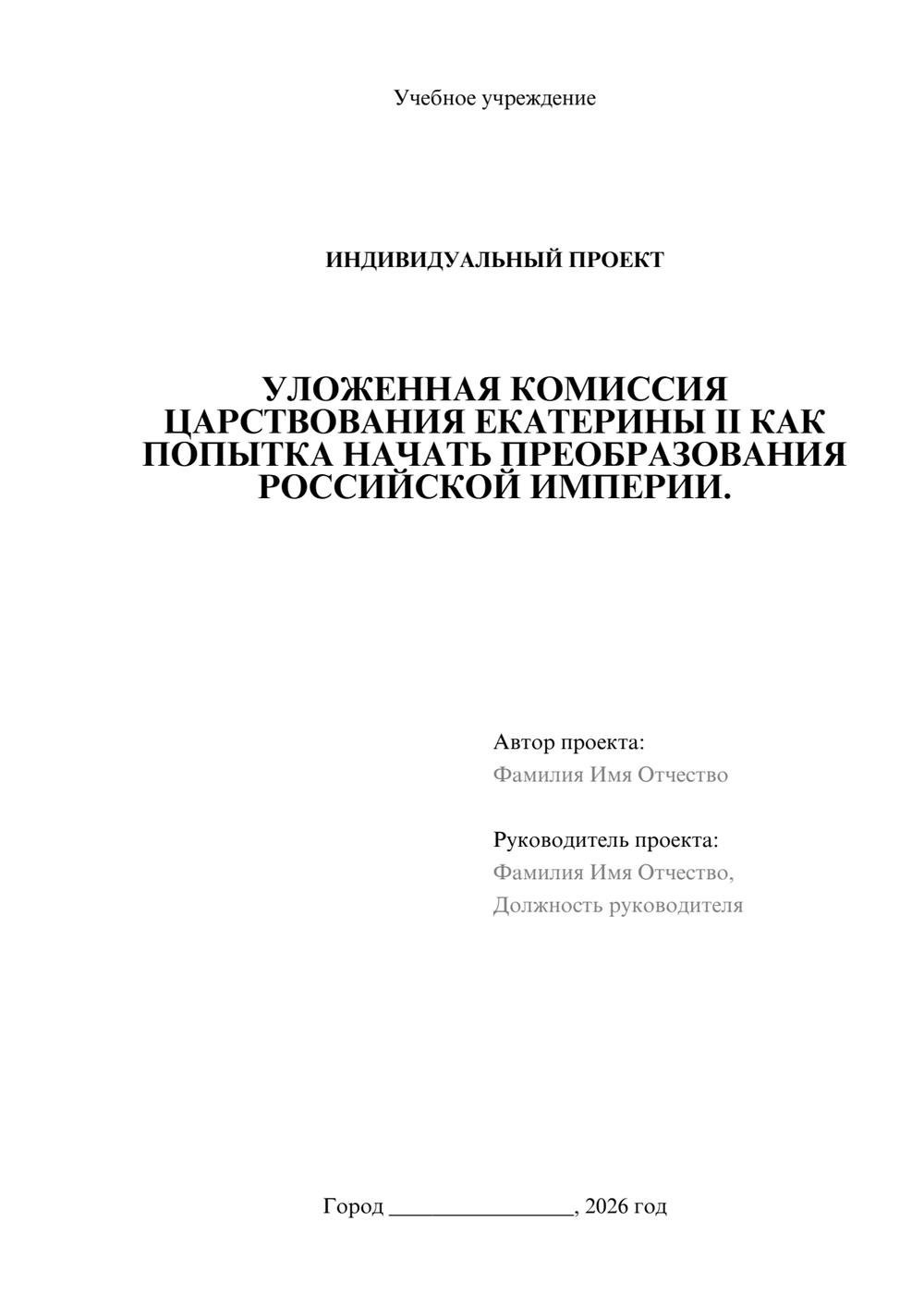 Предпросмотр проекта 1