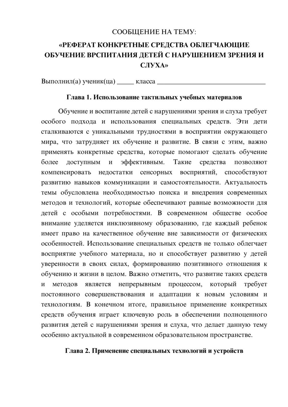 Предпросмотр сообщения 1