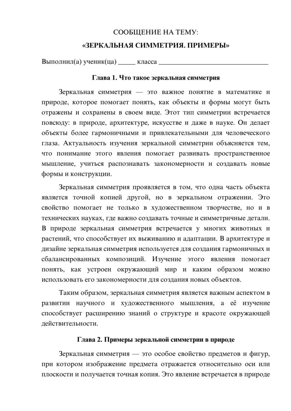Предпросмотр сообщения 1