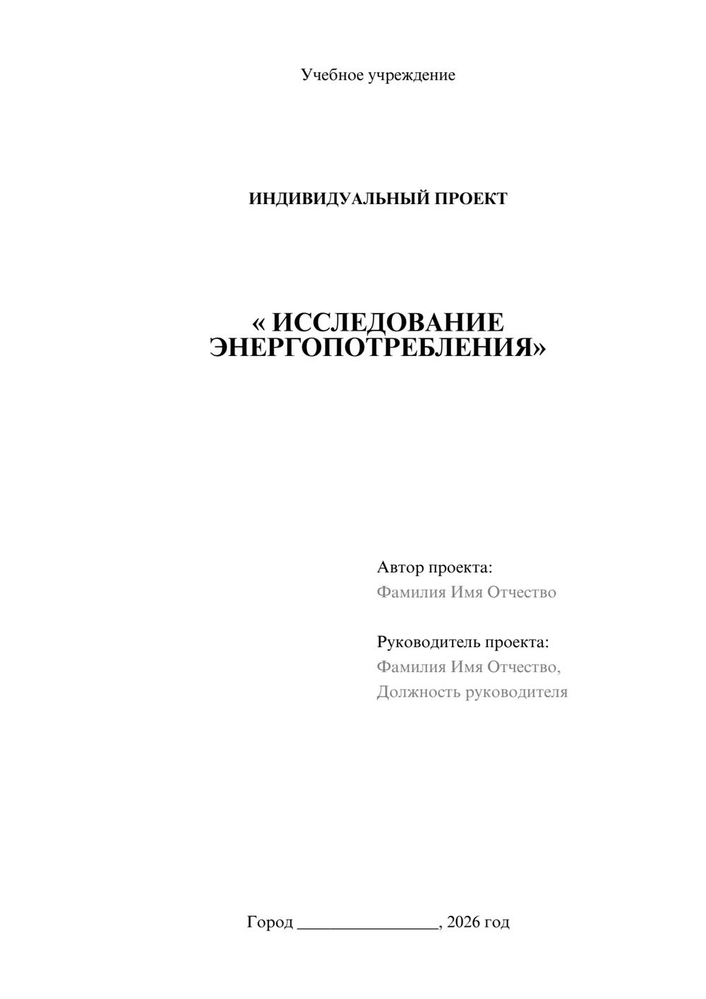Предпросмотр проекта 1
