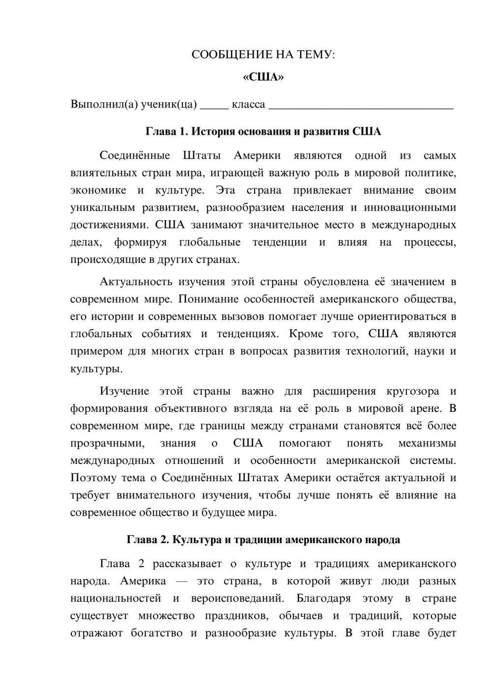 Предпросмотр сообщения 1
