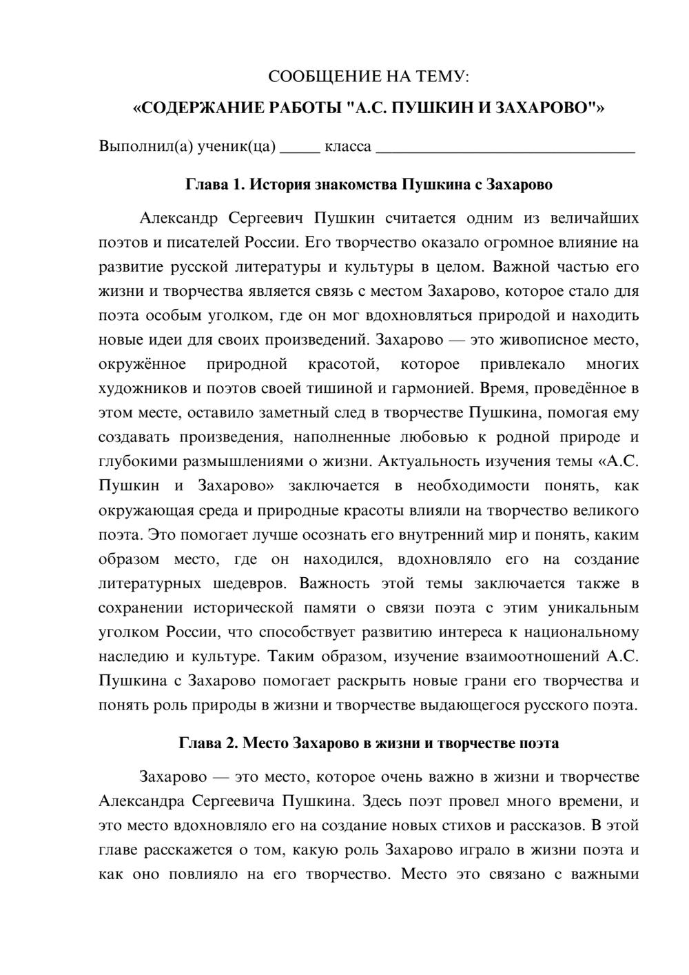Предпросмотр сообщения 1