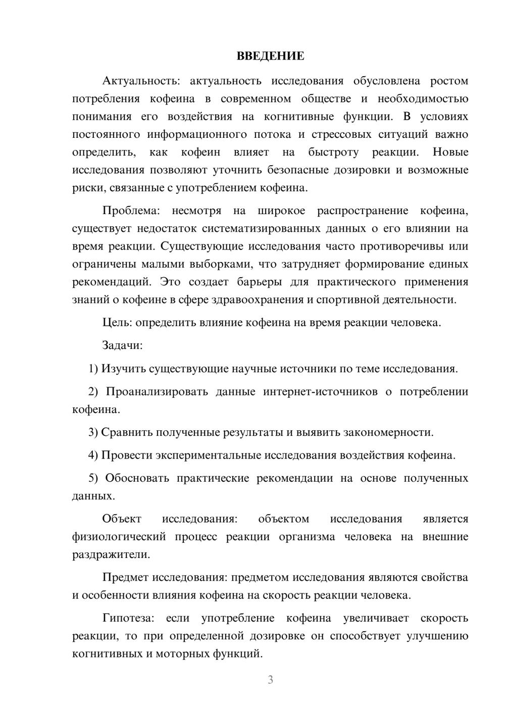 Предпросмотр курсовой работы 3