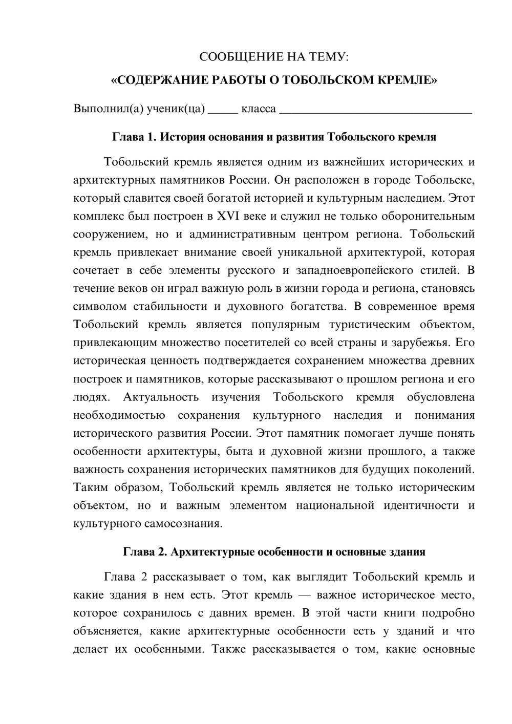 Предпросмотр сообщения 1