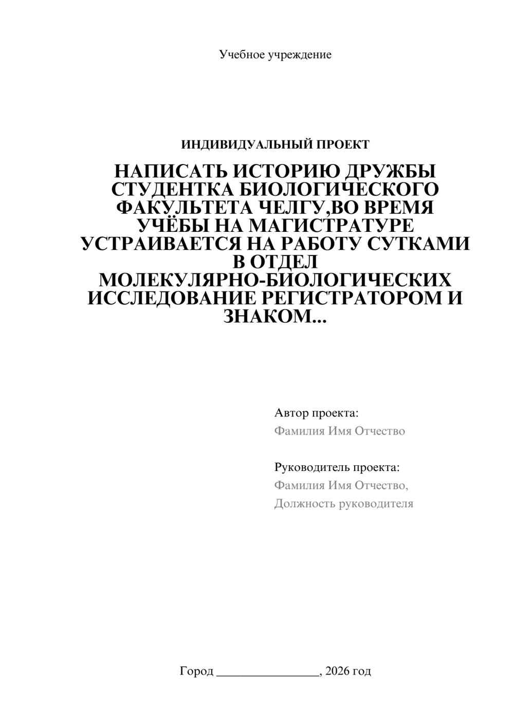 Предпросмотр проекта 1