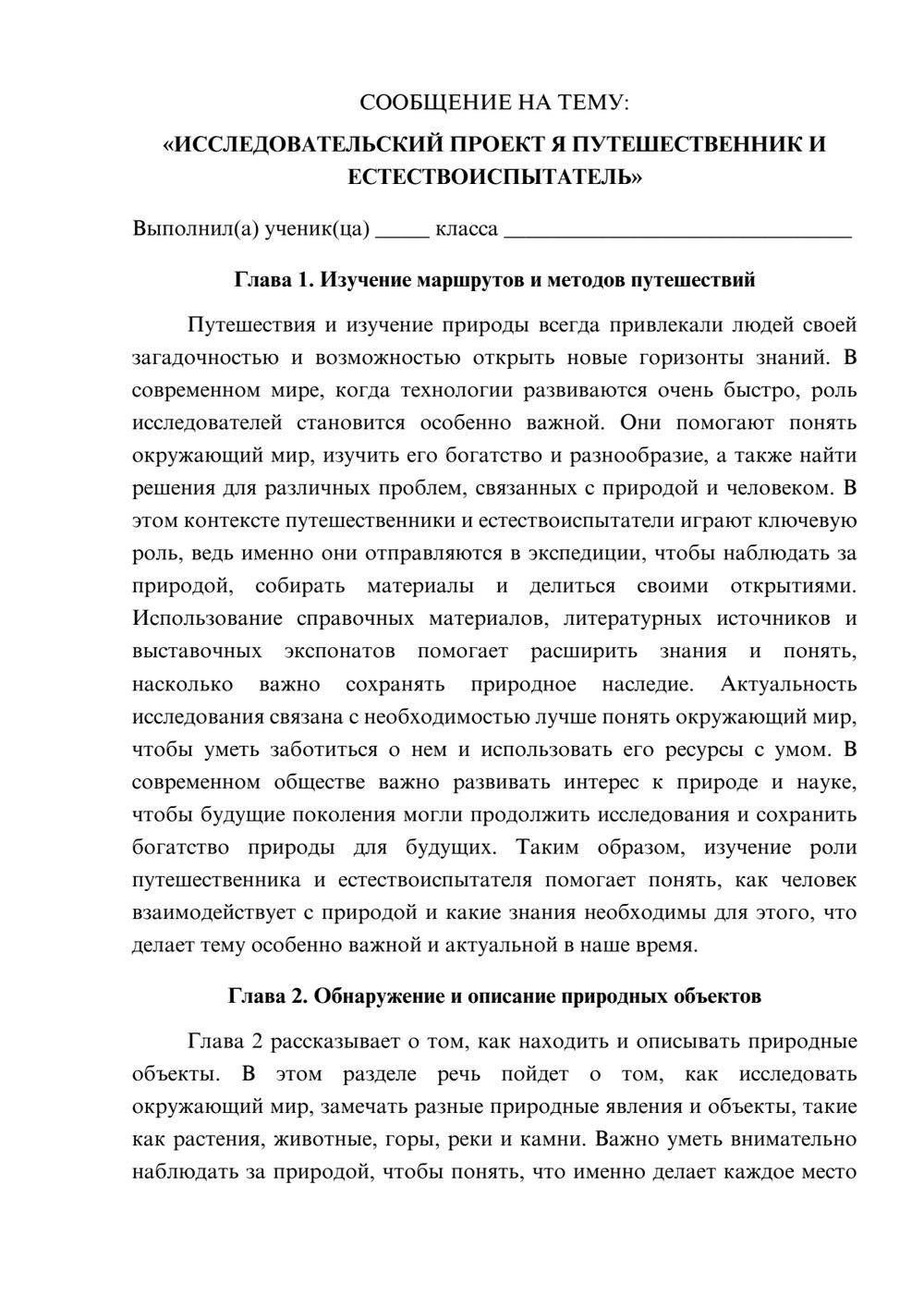 Предпросмотр сообщения 1