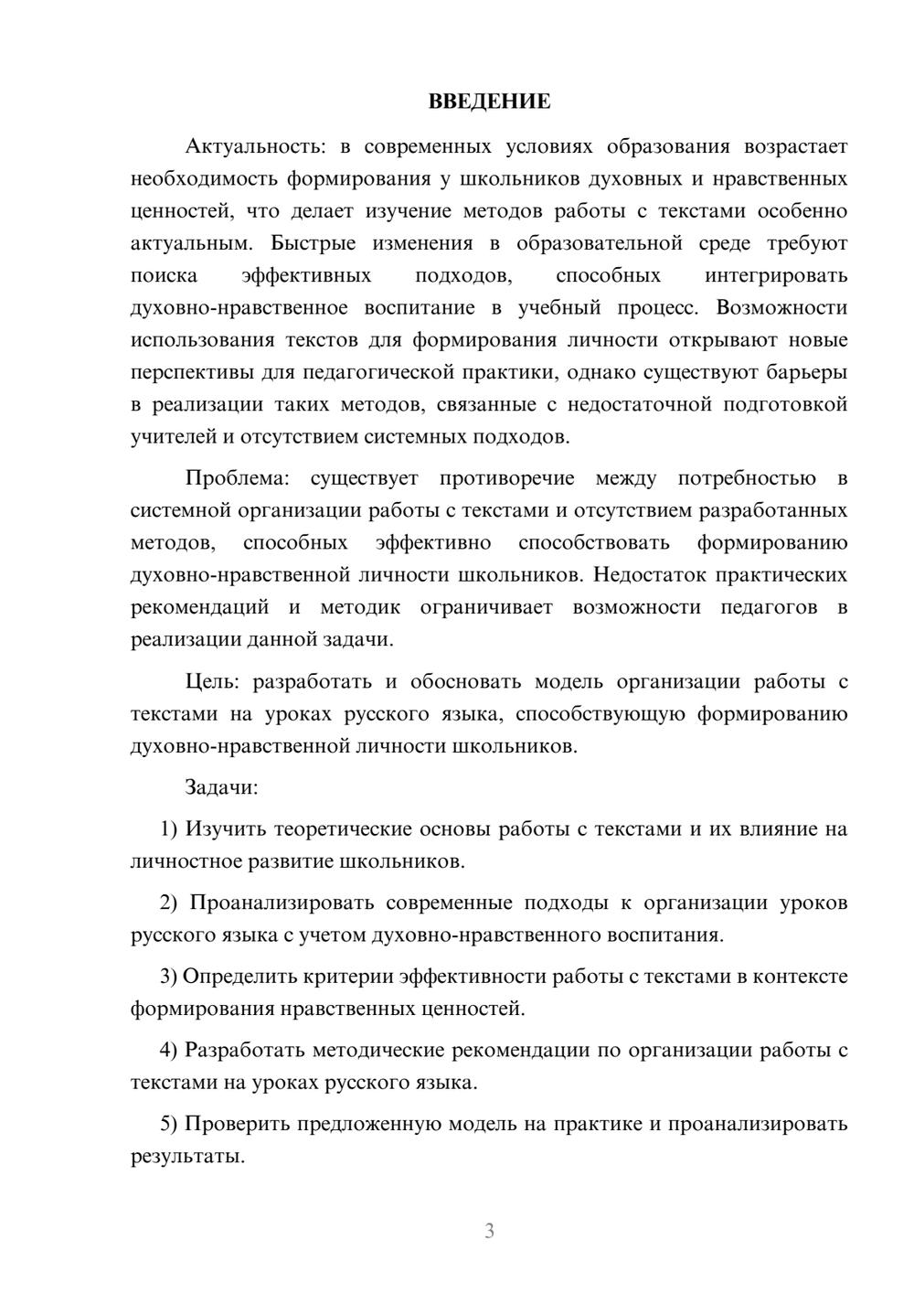 Предпросмотр курсовой работы 3