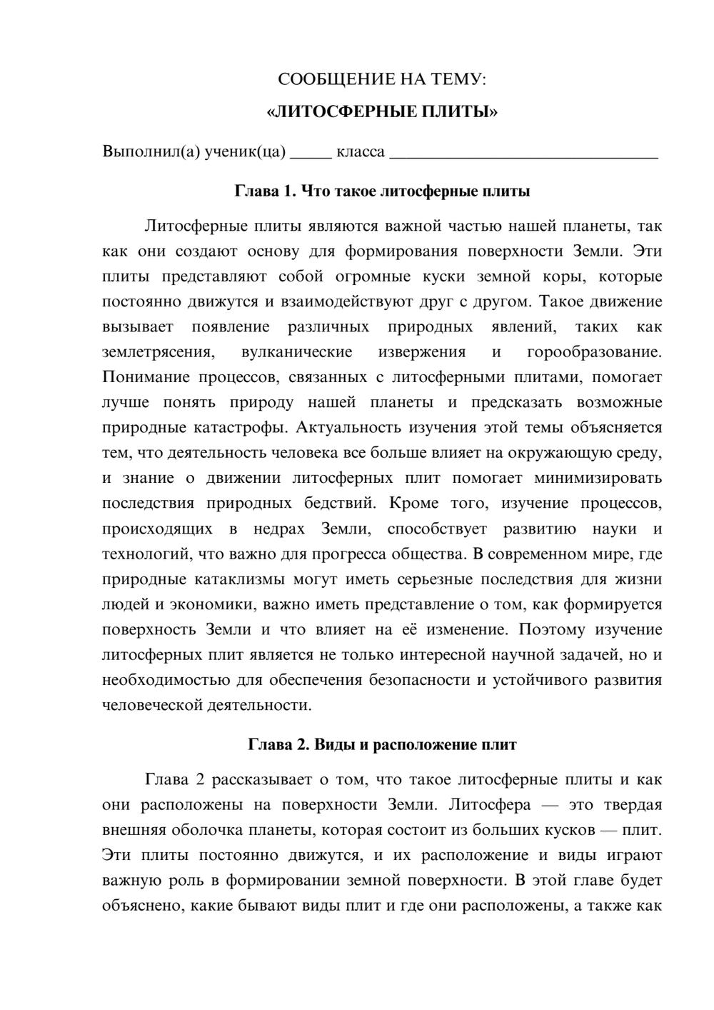 Предпросмотр сообщения 1