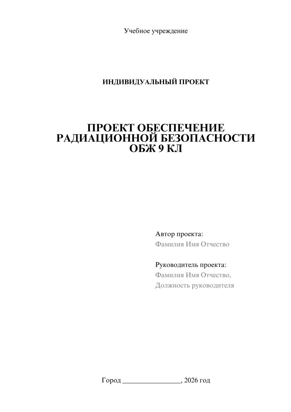Предпросмотр проекта 1