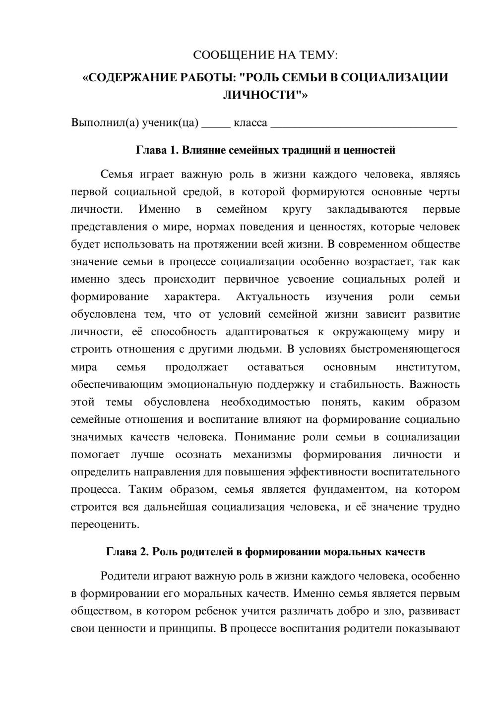 Предпросмотр сообщения 1