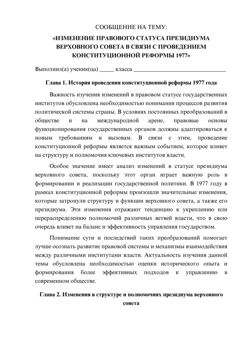 Предпросмотр сообщения 1