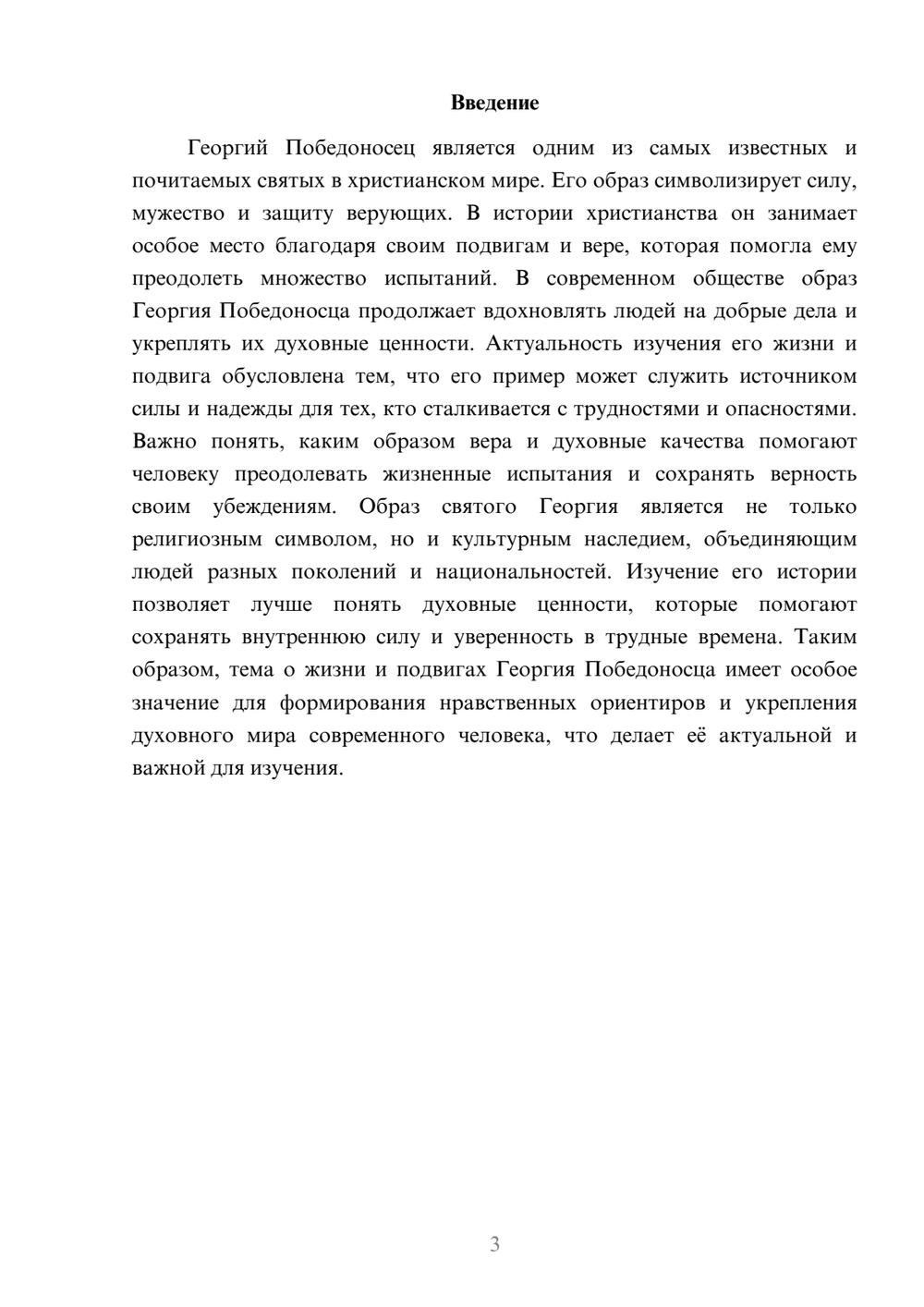 Предпросмотр доклада 3
