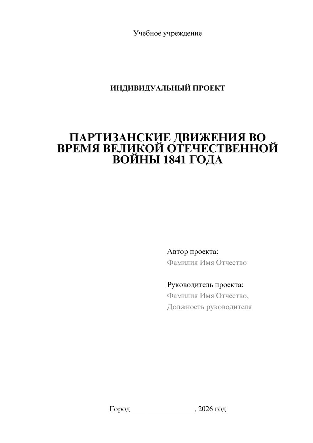 Предпросмотр проекта 1