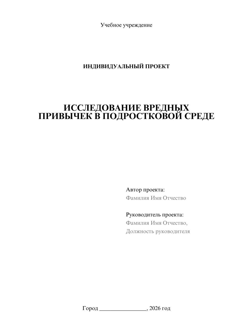Предпросмотр проекта 1