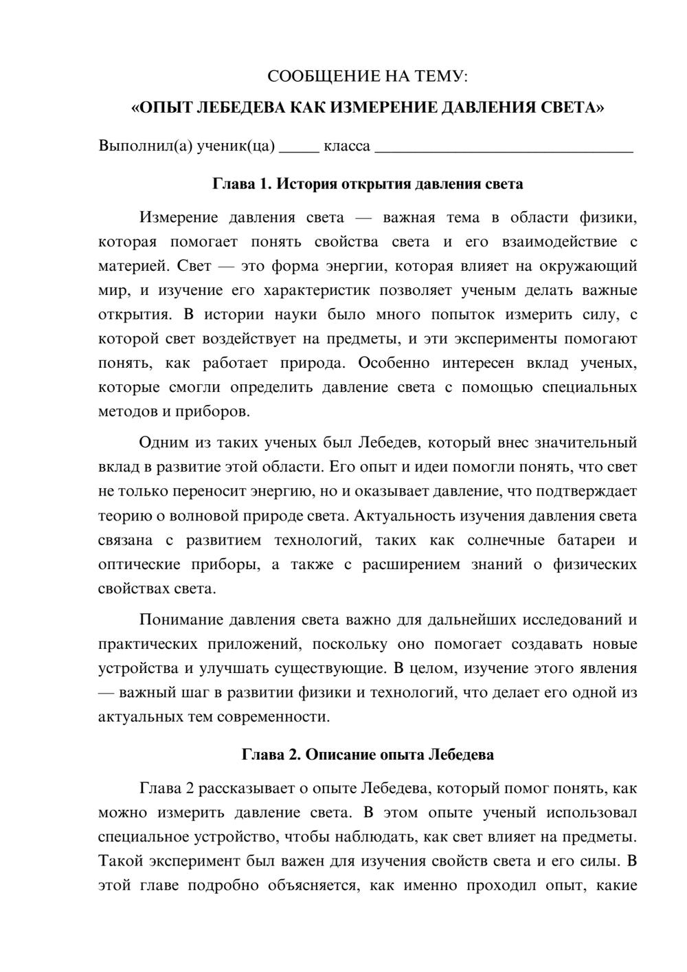 Предпросмотр сообщения 1