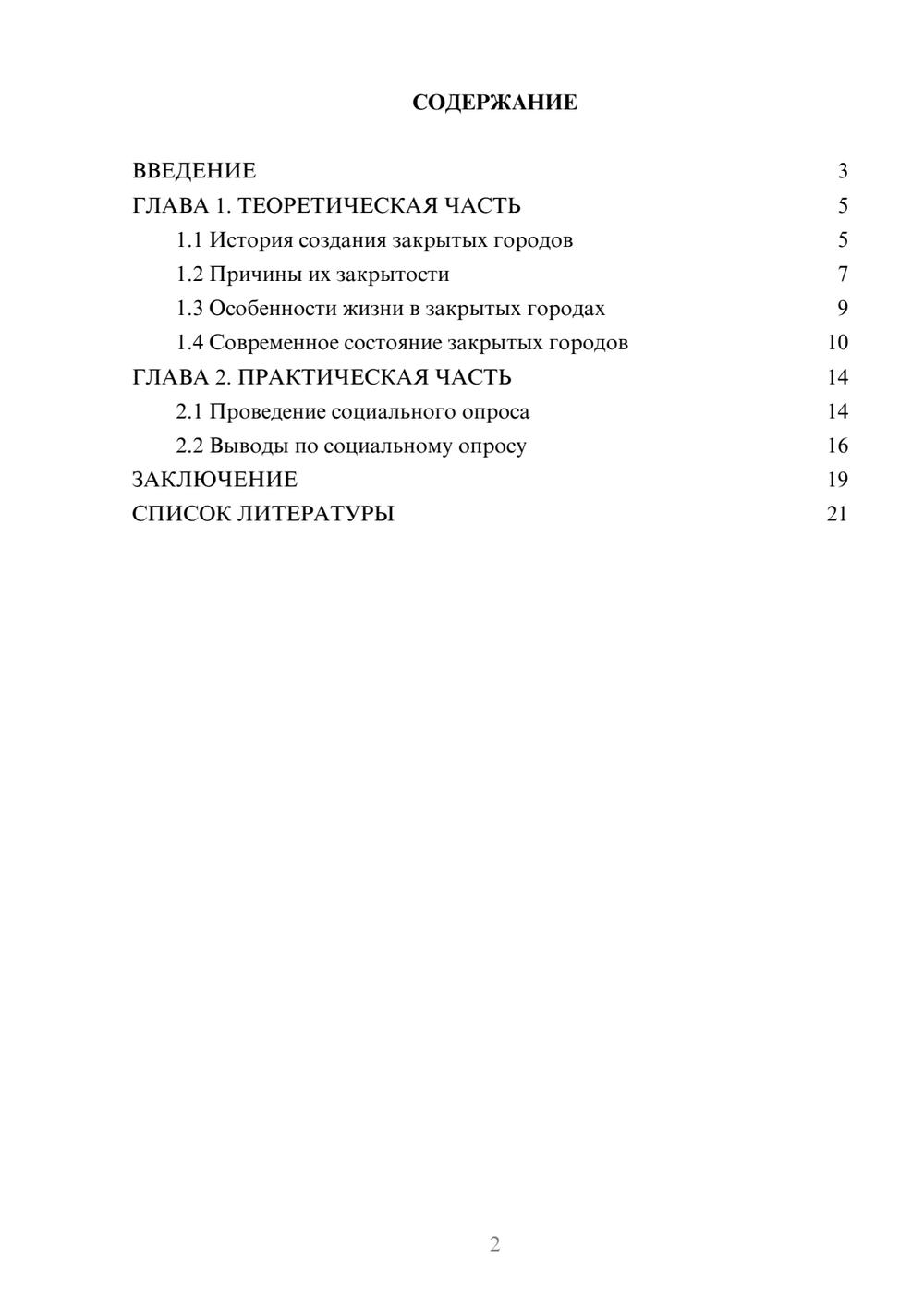 Предпросмотр проекта 2