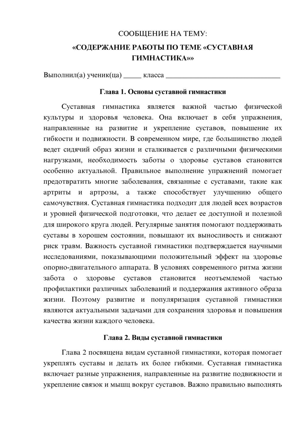 Предпросмотр сообщения 1